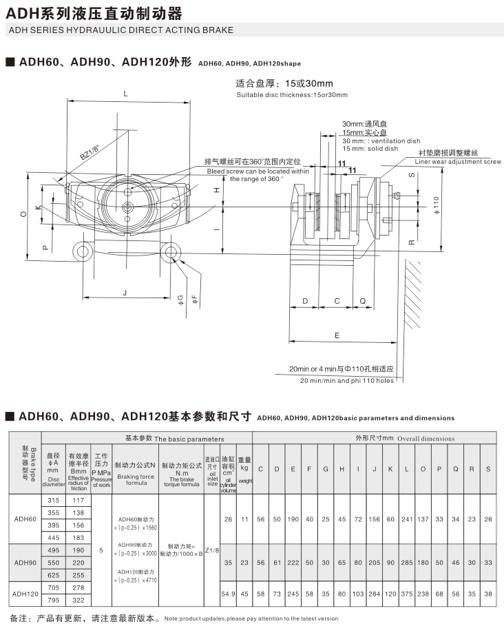 ADH系列液壓直動(dòng)制動(dòng)器01