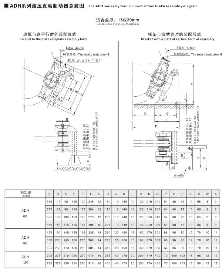 ADH系列液壓直動(dòng)制動(dòng)器02